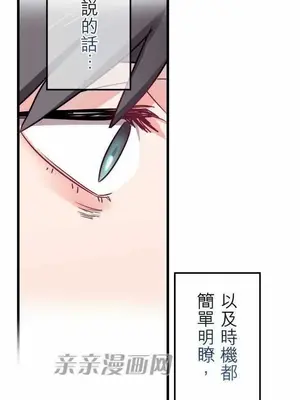 喜歡哥哥,怎麼辦 01-35話[完結]_031026