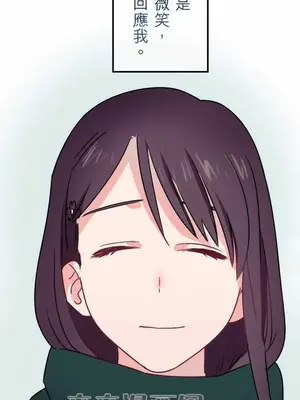 喜歡哥哥,怎麼辦 01-35話[完結]_031027