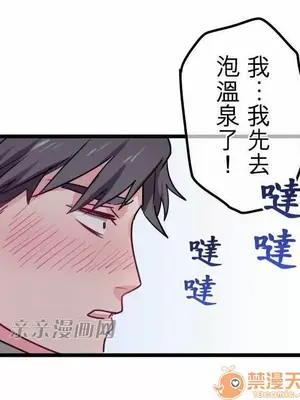 喜歡哥哥,怎麼辦 01-35話[完結]_032005
