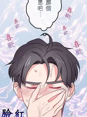 喜歡哥哥,怎麼辦 01-35話[完結]_032008