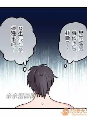 喜歡哥哥,怎麼辦 01-35話[完結]_032013