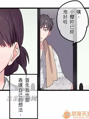 喜歡哥哥,怎麼辦 01-35話[完結]_032017