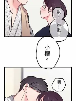喜歡哥哥,怎麼辦 01-35話[完結]_033012