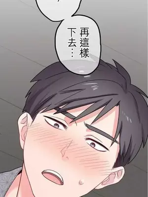 喜歡哥哥,怎麼辦 01-35話[完結]_034001