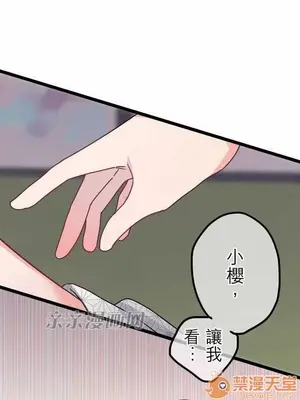 喜歡哥哥,怎麼辦 01-35話[完結]_034023