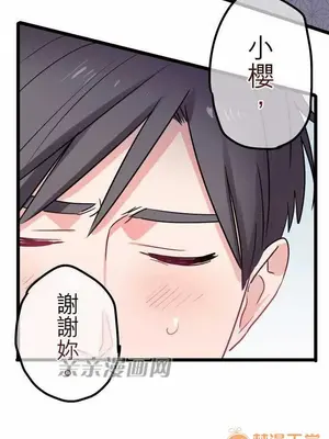 喜歡哥哥,怎麼辦 01-35話[完結]_034031