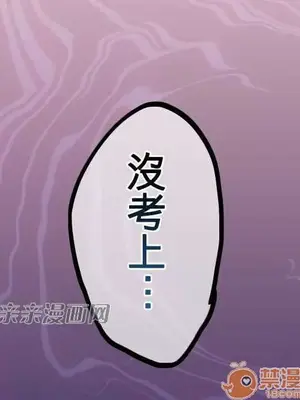 喜歡哥哥,怎麼辦 01-35話[完結]_035002