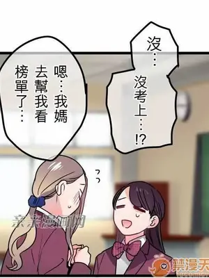 喜歡哥哥,怎麼辦 01-35話[完結]_035005