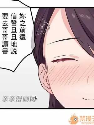 喜歡哥哥,怎麼辦 01-35話[完結]_035007