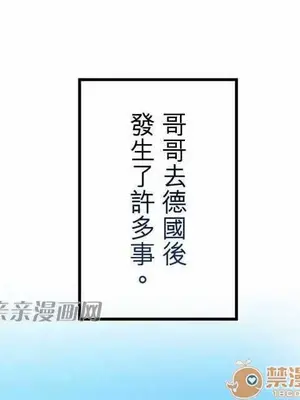 喜歡哥哥,怎麼辦 01-35話[完結]_035008