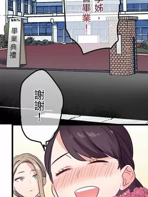 喜歡哥哥,怎麼辦 01-35話[完結]_035009