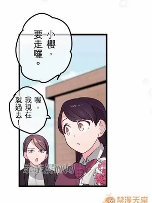 喜歡哥哥,怎麼辦 01-35話[完結]_035012