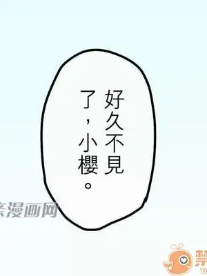 喜歡哥哥,怎麼辦 01-35話[完結]_035019
