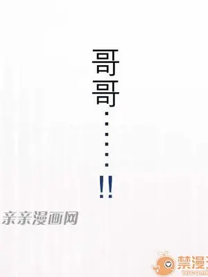 喜歡哥哥,怎麼辦 01-35話[完結]_035028