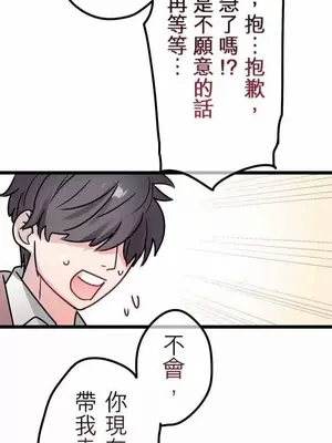喜歡哥哥,怎麼辦 01-35話[完結]_035038
