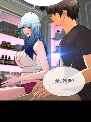 S商店的她 75話[完結]_07