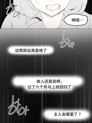 SEX主播的恥辱道歉直播 1-6話[完結]_001023