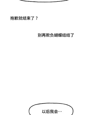 SEX主播的恥辱道歉直播 1-6話[完結]_002008