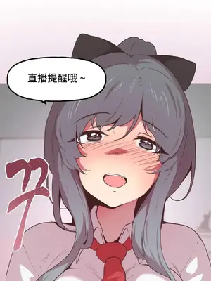 SEX主播的恥辱道歉直播 1-6話[完結]_002012