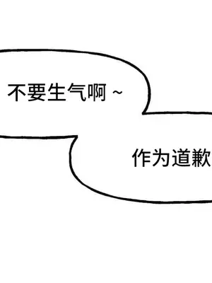 SEX主播的恥辱道歉直播 1-6話[完結]_002015