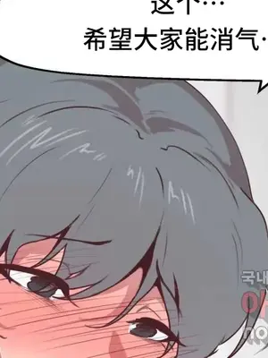 SEX主播的恥辱道歉直播 1-6話[完結]_002017