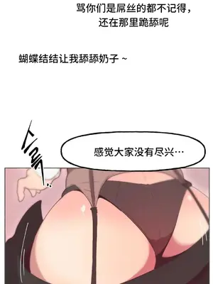 SEX主播的恥辱道歉直播 1-6話[完結]_002018