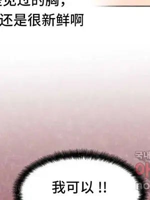 SEX主播的恥辱道歉直播 1-6話[完結]_002023