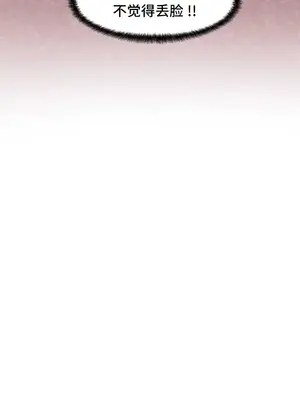 SEX主播的恥辱道歉直播 1-6話[完結]_002024