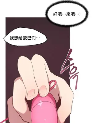 SEX主播的恥辱道歉直播 1-6話[完結]_002026