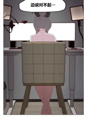 SEX主播的恥辱道歉直播 1-6話[完結]_002034