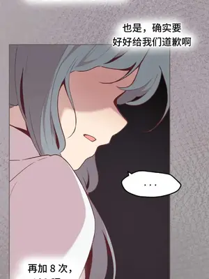 SEX主播的恥辱道歉直播 1-6話[完結]_002036