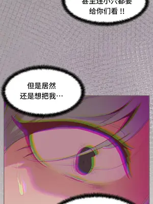 SEX主播的恥辱道歉直播 1-6話[完結]_002038