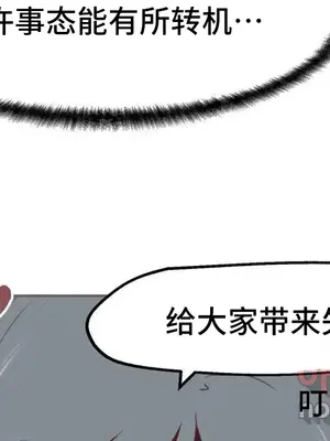 SEX主播的恥辱道歉直播 1-6話[完結]_002041