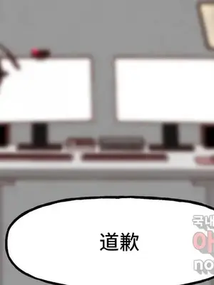 SEX主播的恥辱道歉直播 1-6話[完結]_002047