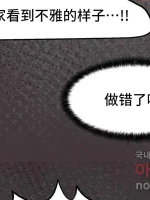 SEX主播的恥辱道歉直播 1-6話[完結]_002051