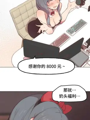 SEX主播的恥辱道歉直播 1-6話[完結]_002056