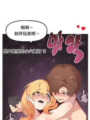 SEX主播的恥辱道歉直播 1-6話[完結]_003022