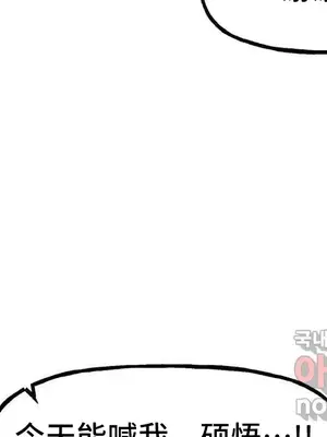 SEX主播的恥辱道歉直播 1-6話[完結]_003045