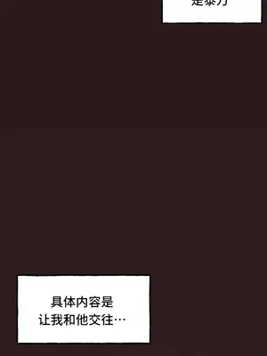 SEX主播的恥辱道歉直播 1-6話[完結]_003054