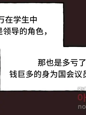 SEX主播的恥辱道歉直播 1-6話[完結]_003055