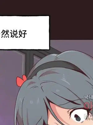 SEX主播的恥辱道歉直播 1-6話[完結]_003057