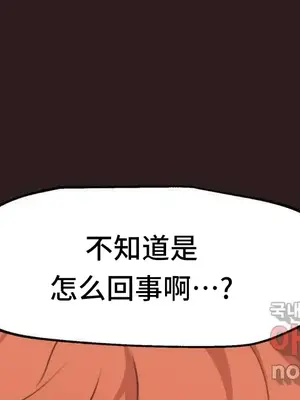 SEX主播的恥辱道歉直播 1-6話[完結]_003067