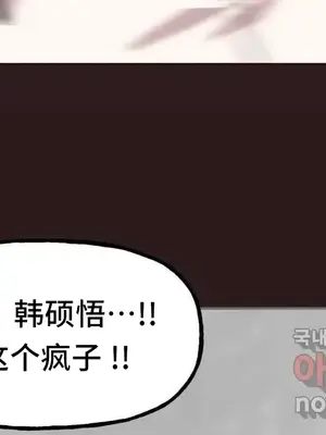 SEX主播的恥辱道歉直播 1-6話[完結]_003069