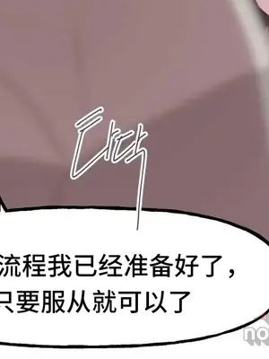 SEX主播的恥辱道歉直播 1-6話[完結]_003071