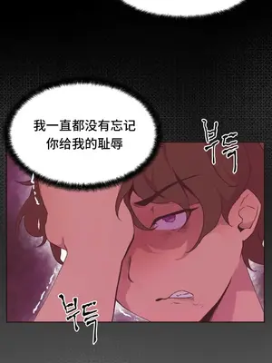 SEX主播的恥辱道歉直播 1-6話[完結]_004012