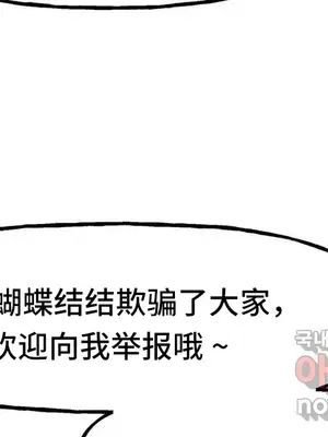 SEX主播的恥辱道歉直播 1-6話[完結]_004045