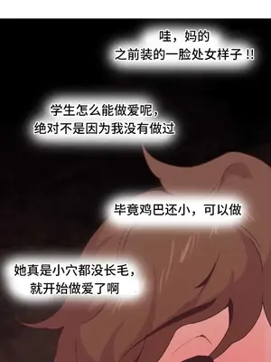 SEX主播的恥辱道歉直播 1-6話[完結]_004048