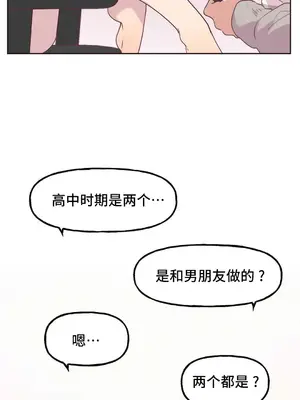 SEX主播的恥辱道歉直播 1-6話[完結]_004050