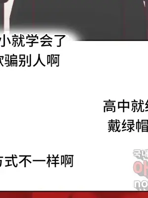 SEX主播的恥辱道歉直播 1-6話[完結]_004051