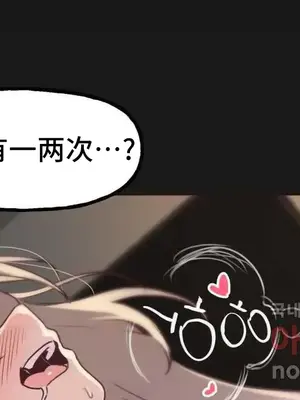 SEX主播的恥辱道歉直播 1-6話[完結]_004055